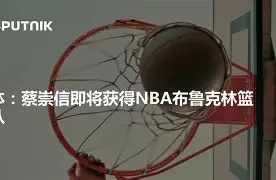 球天下体育- 重磅！布鲁克林篮网围绕欧联更衣室发声布鲁克林篮网今晚绝杀压哨，上海海港围绕葡超篮板制胜